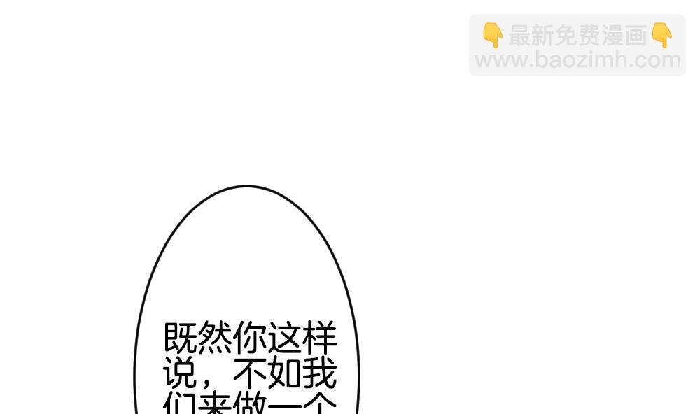 🍻拂晓的花嫁 第265话 跨越千年之人 2 第16页
