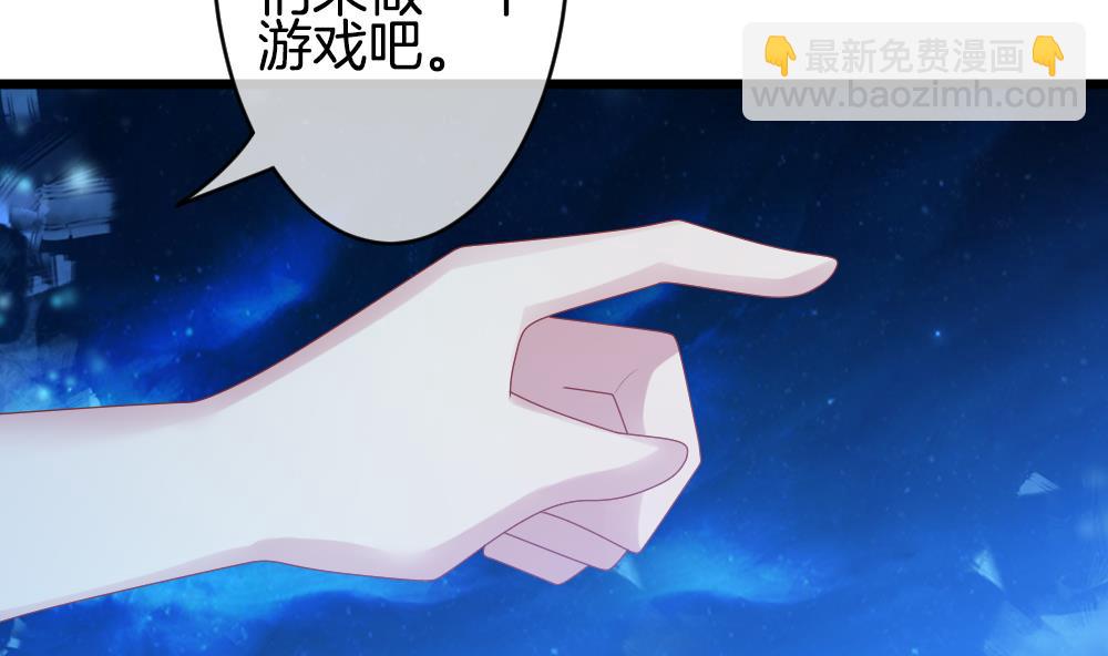 🍻拂晓的花嫁 第265话 跨越千年之人 2 第17页
