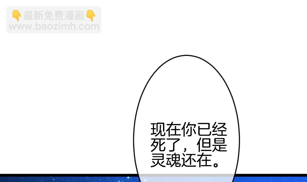 🍻拂晓的花嫁 第265话 跨越千年之人 2 第19页