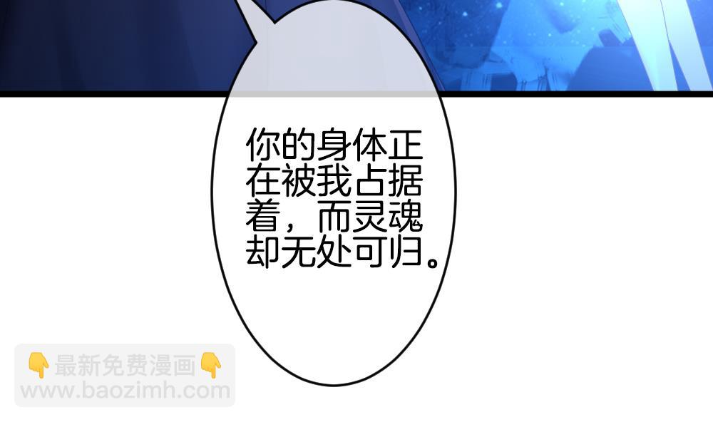 🍻拂晓的花嫁 第265话 跨越千年之人 2 第22页