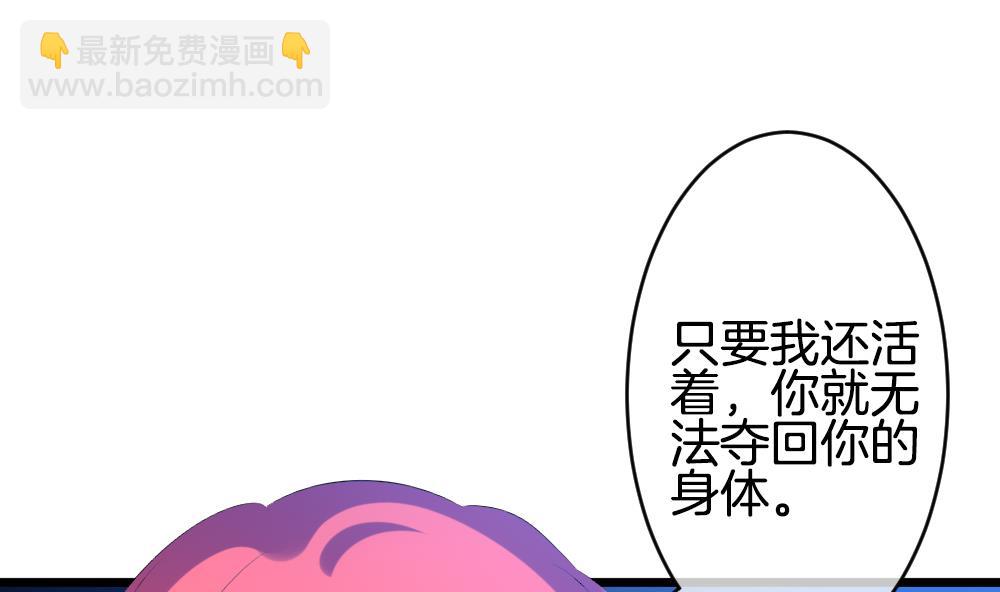 🍻拂晓的花嫁 第265话 跨越千年之人 2 第23页