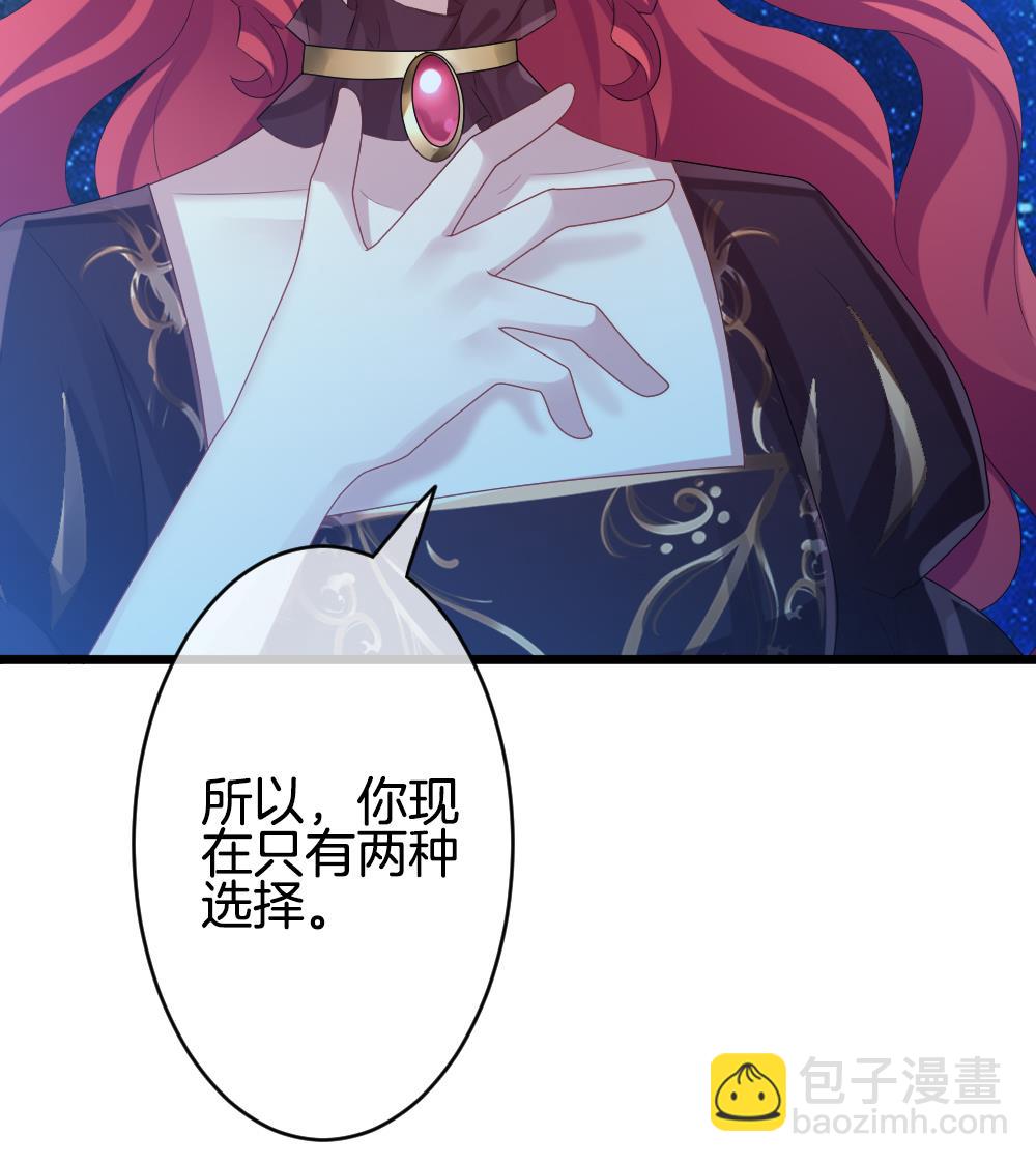 🍻拂晓的花嫁 第265话 跨越千年之人 2 第25页