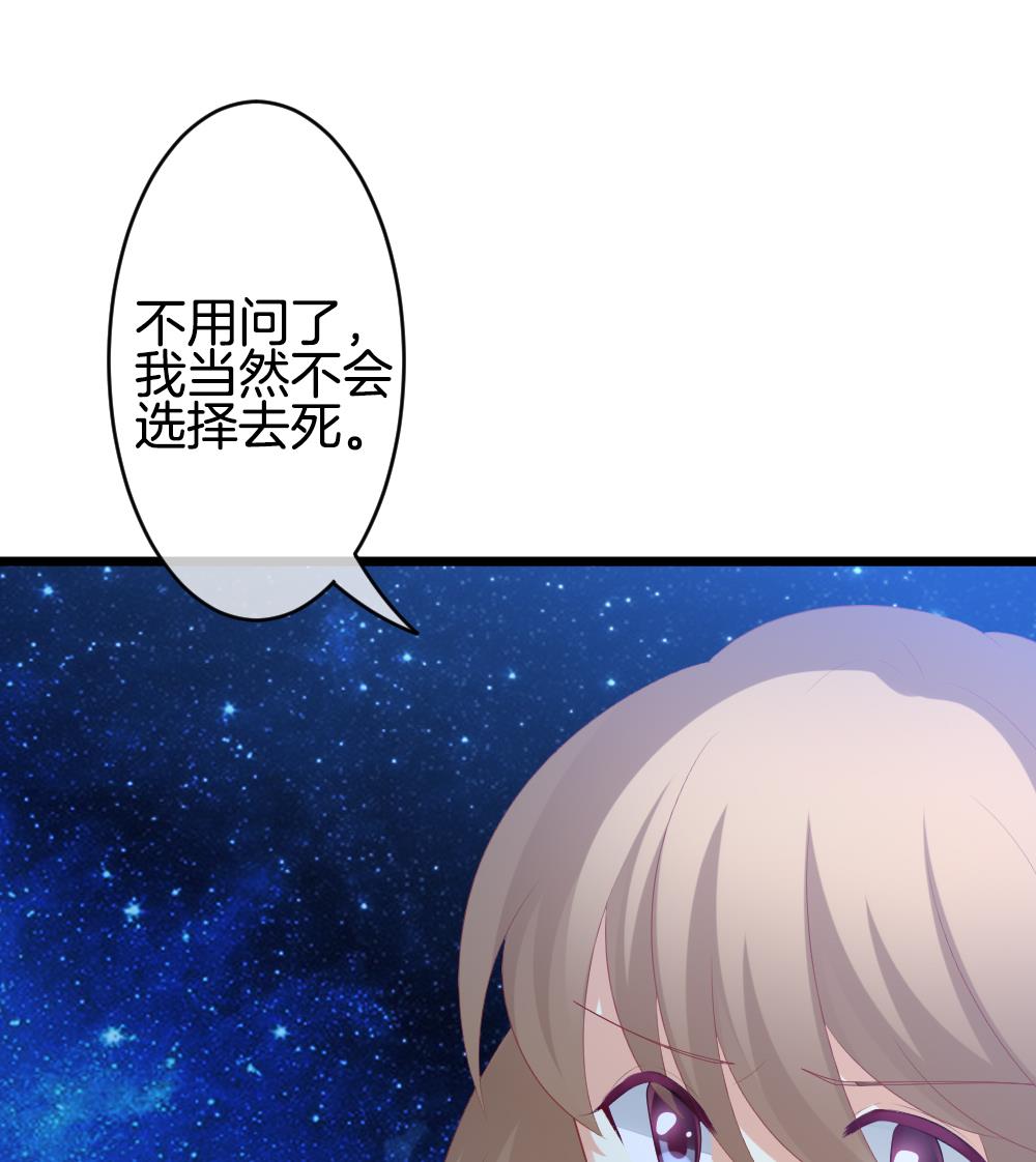 🍻拂晓的花嫁 第265话 跨越千年之人 2 第26页