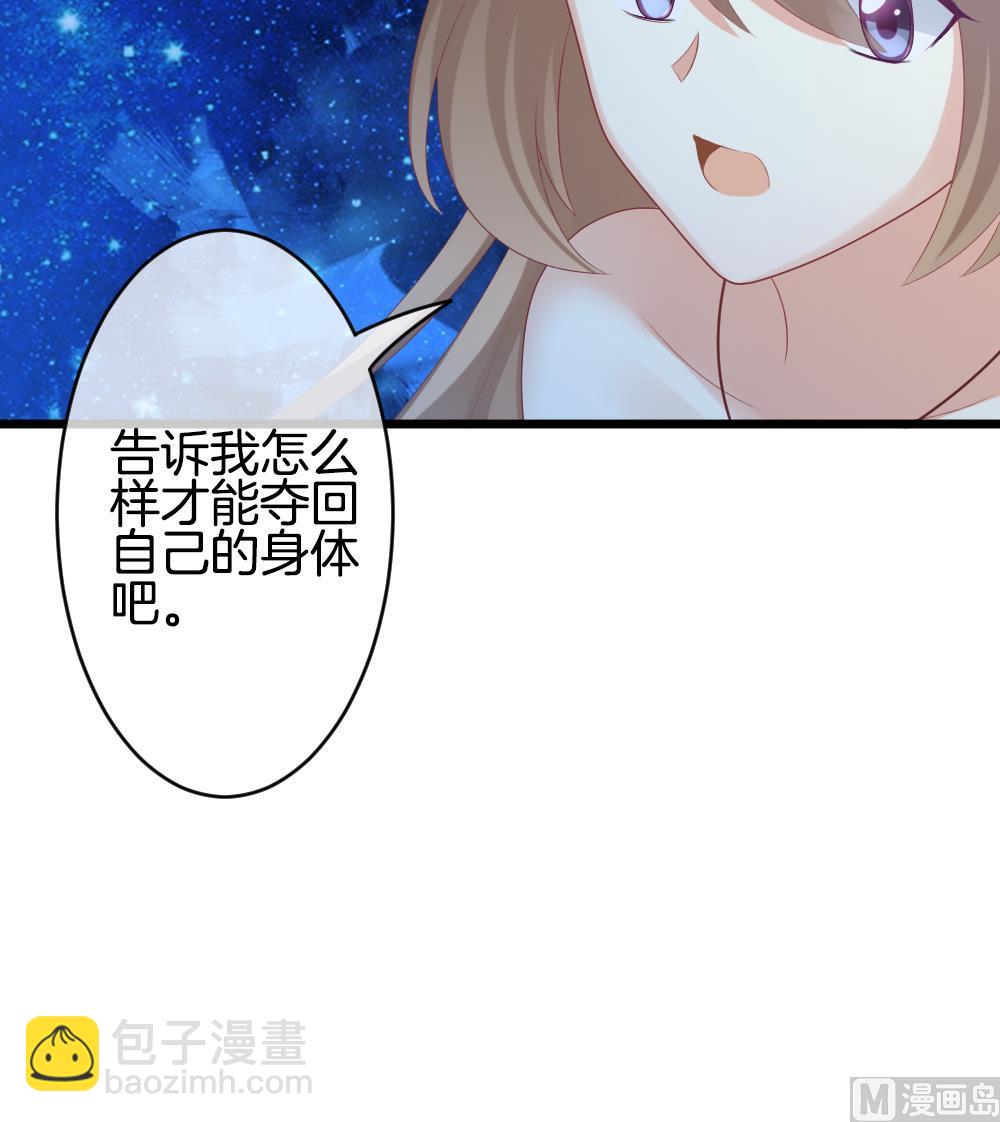 🍻拂晓的花嫁 第265话 跨越千年之人 2 第27页