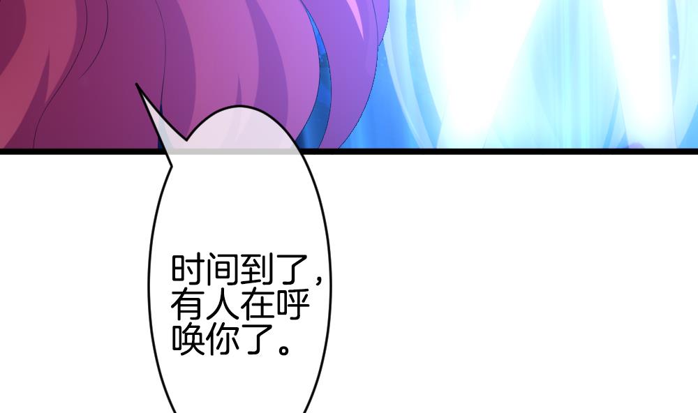 🍻拂晓的花嫁 第265话 跨越千年之人 2 第34页