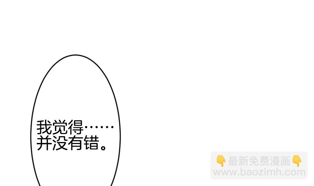 🍻拂晓的花嫁 第265话 跨越千年之人 2 第4页