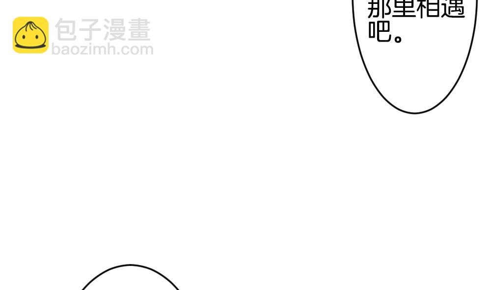 🍻拂晓的花嫁 第265话 跨越千年之人 2 第41页