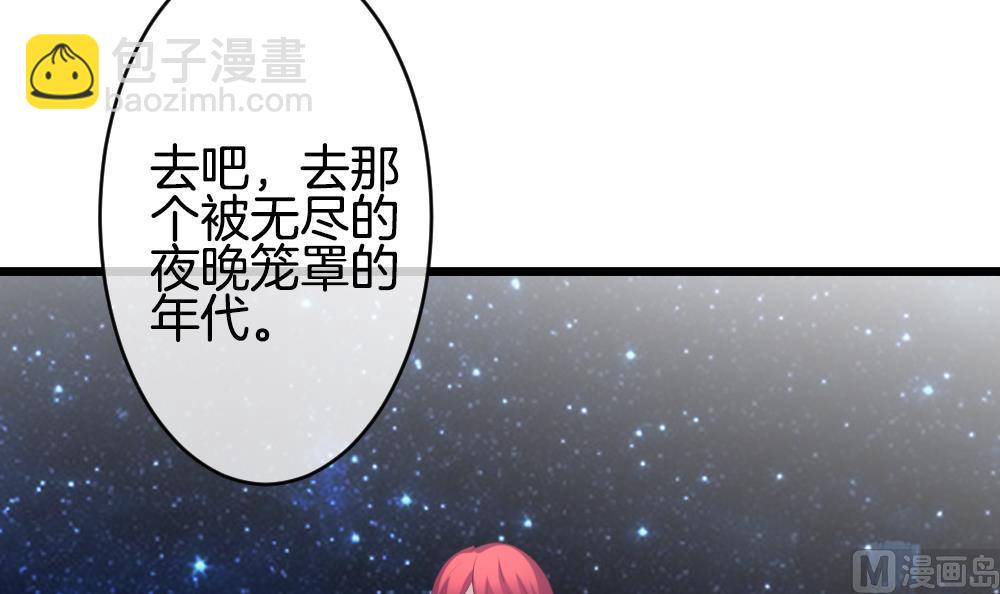 🍻拂晓的花嫁 第265话 跨越千年之人 2 第42页