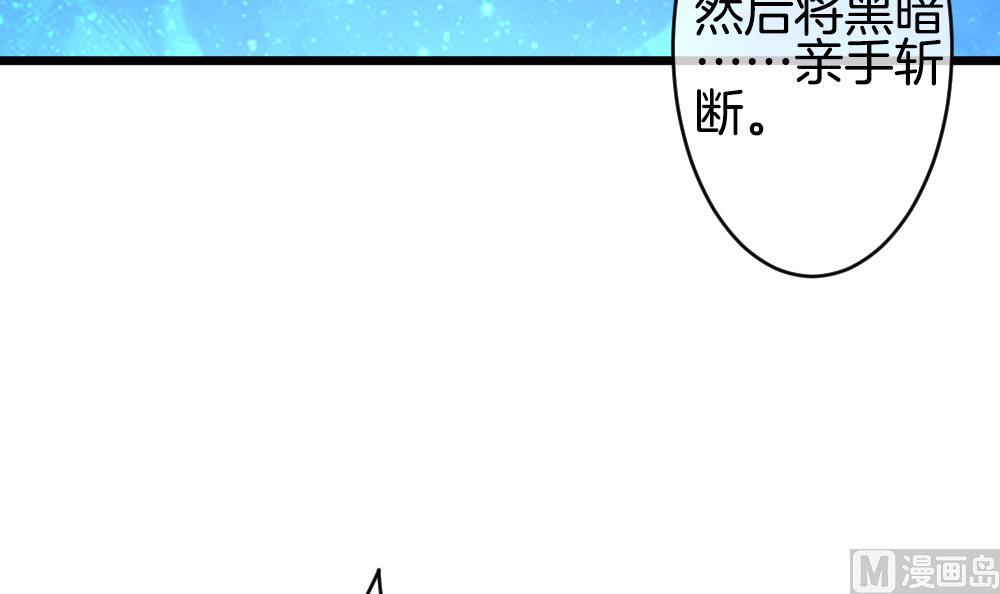 🍻拂晓的花嫁 第265话 跨越千年之人 2 第45页