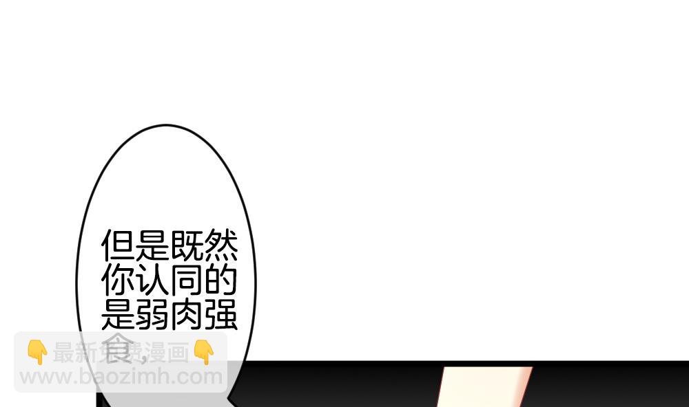 🍻拂晓的花嫁 第265话 跨越千年之人 2 第7页