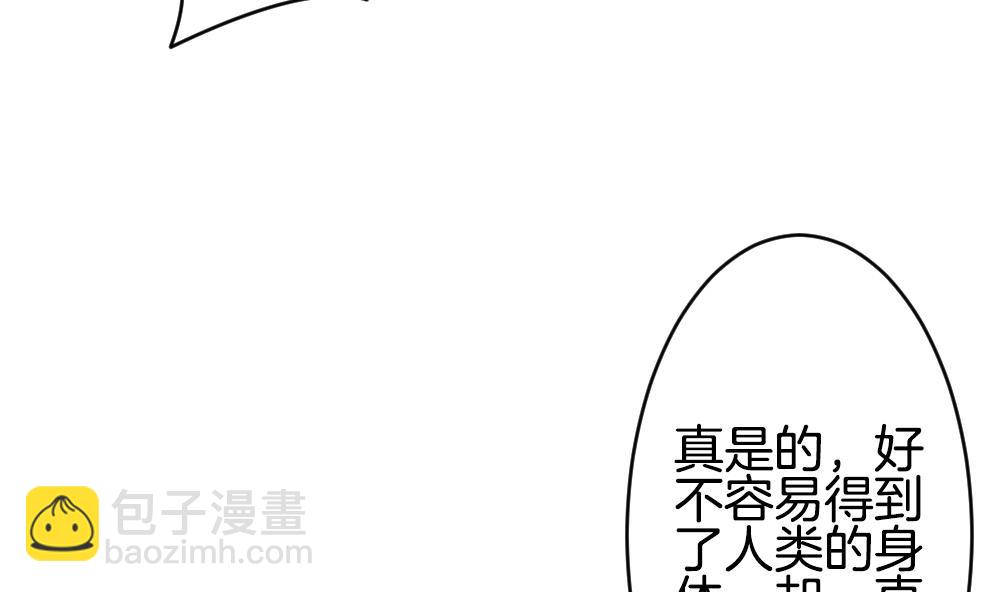 🍻拂晓的花嫁 第267话 跨越千年之人 4 第13页