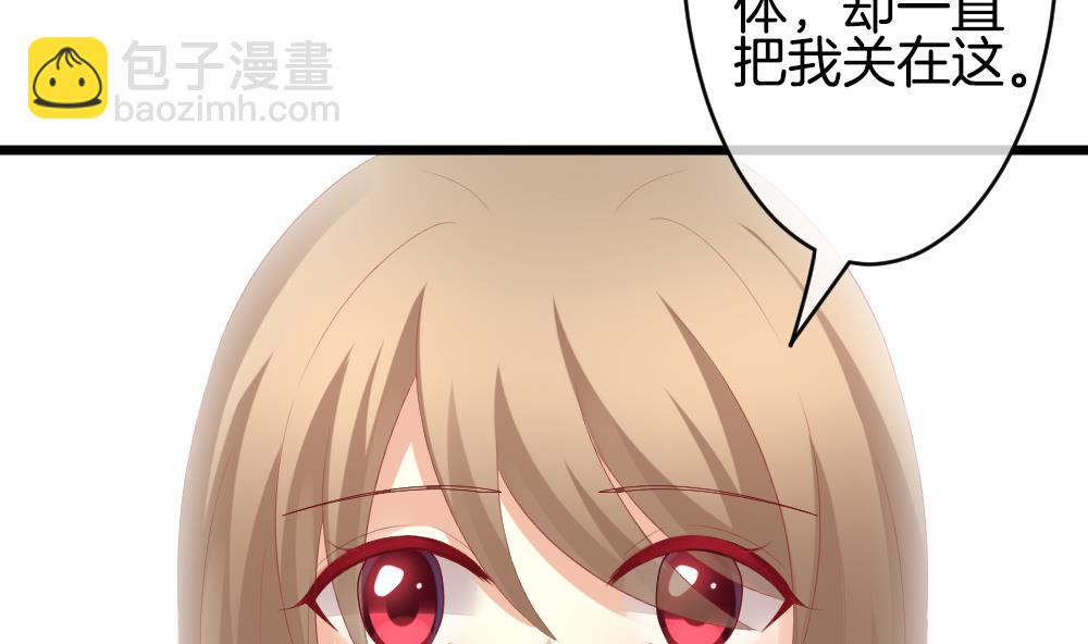 🍻拂晓的花嫁 第267话 跨越千年之人 4 第14页