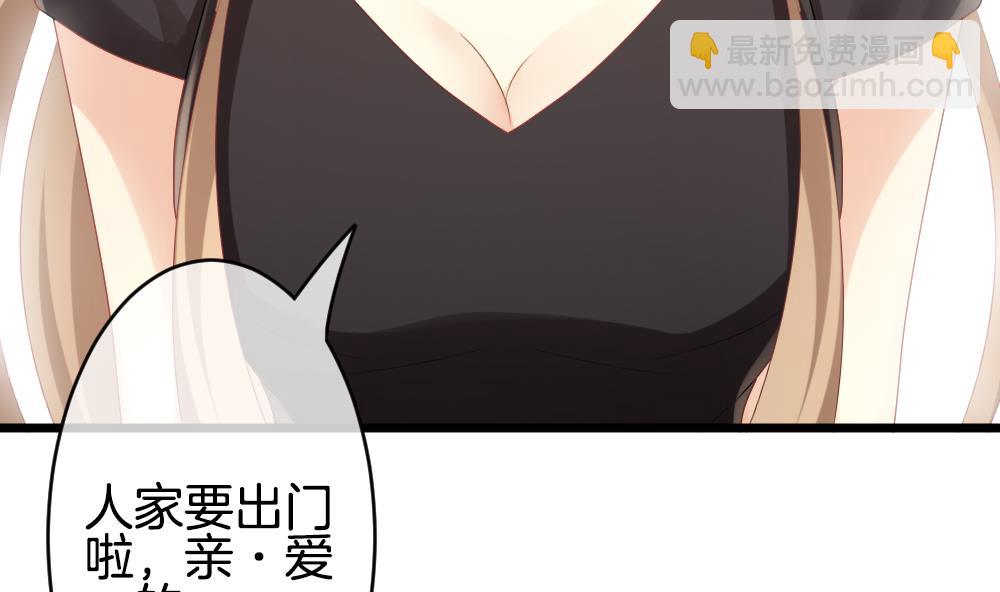 🍻拂晓的花嫁 第267话 跨越千年之人 4 第16页