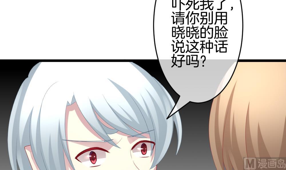 🍻拂晓的花嫁 第267话 跨越千年之人 4 第18页