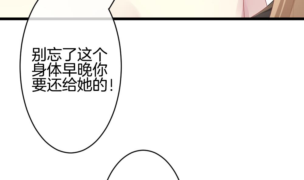 🍻拂晓的花嫁 第267话 跨越千年之人 4 第20页
