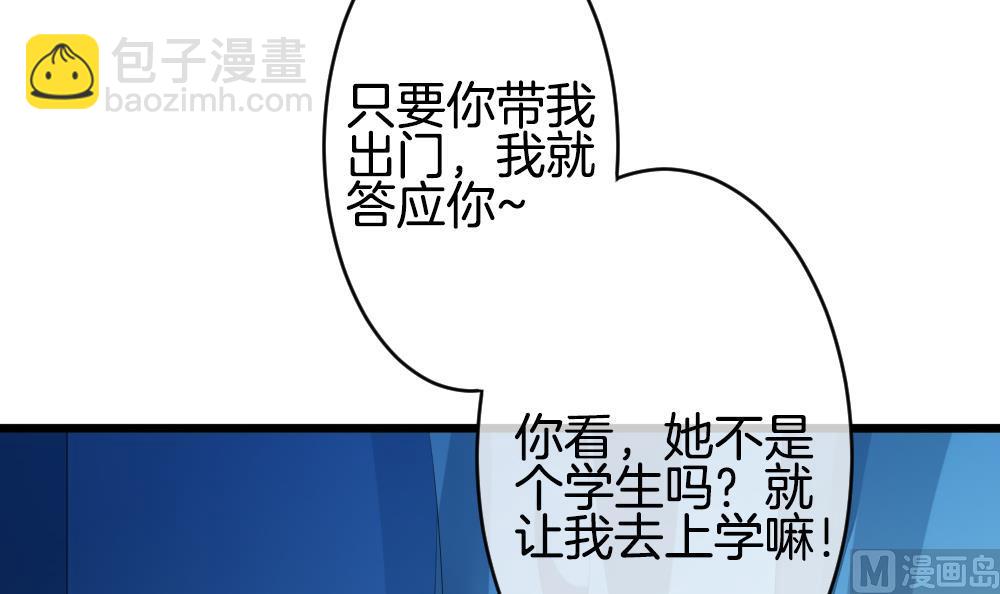 🍻拂晓的花嫁 第267话 跨越千年之人 4 第21页