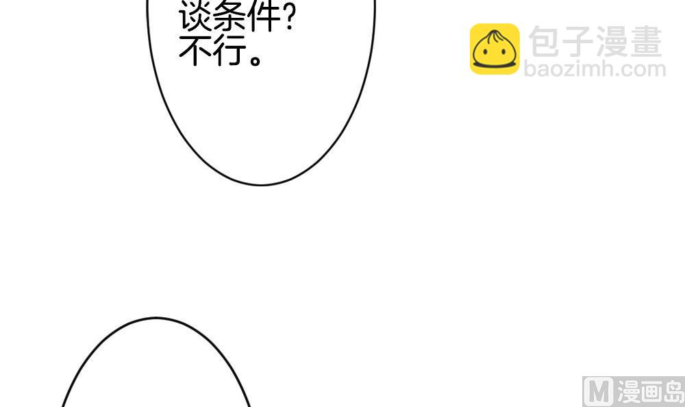 🍻拂晓的花嫁 第267话 跨越千年之人 4 第24页