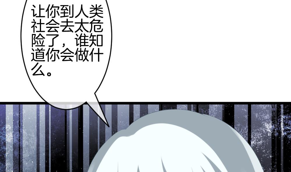 🍻拂晓的花嫁 第267话 跨越千年之人 4 第25页