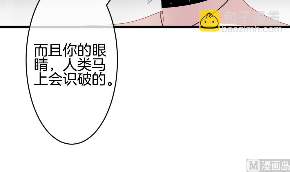 🍻拂晓的花嫁 第267话 跨越千年之人 4 第27页