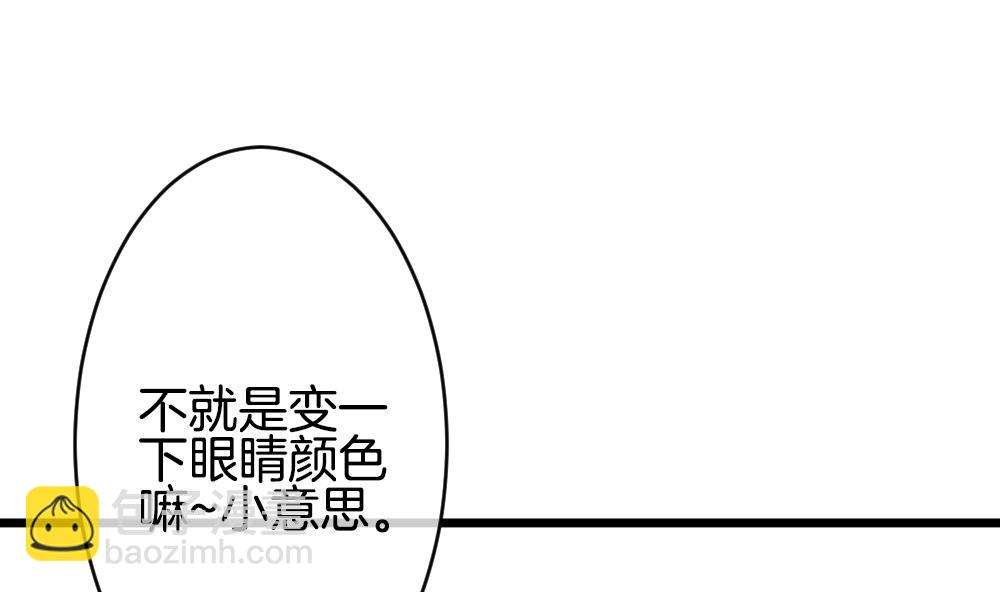 🍻拂晓的花嫁 第267话 跨越千年之人 4 第28页