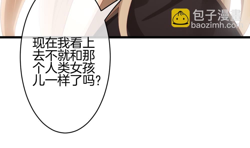 🍻拂晓的花嫁 第267话 跨越千年之人 4 第31页
