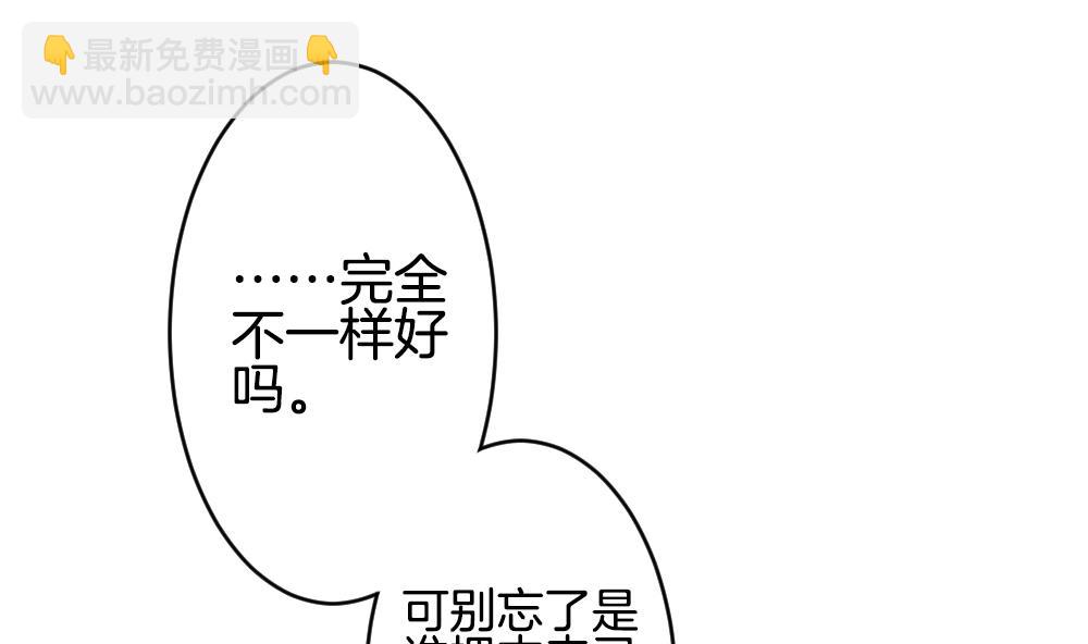 🍻拂晓的花嫁 第267话 跨越千年之人 4 第32页
