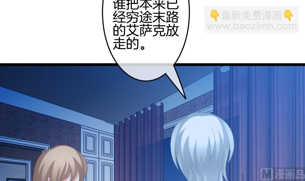🍻拂晓的花嫁 第267话 跨越千年之人 4 第33页