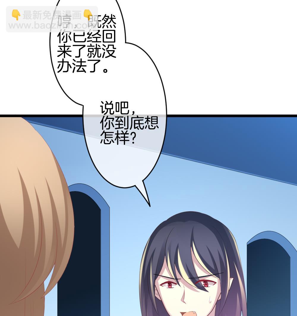 🍻拂晓的花嫁 第267话 跨越千年之人 4 第38页