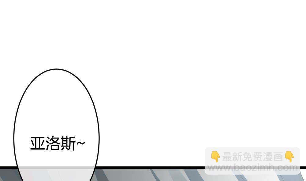 🍻拂晓的花嫁 第267话 跨越千年之人 4 第4页