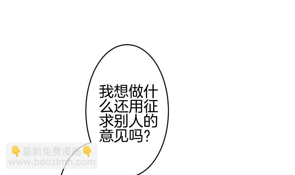 🍻拂晓的花嫁 第267话 跨越千年之人 4 第40页
