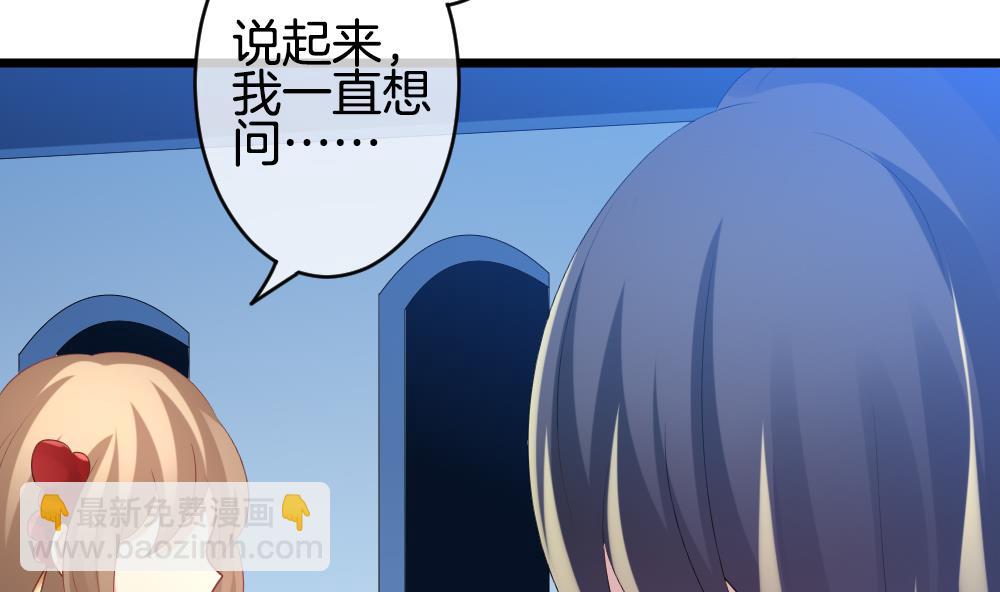 🍻拂晓的花嫁 第267话 跨越千年之人 4 第41页