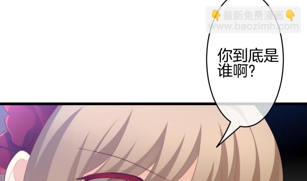 🍻拂晓的花嫁 第267话 跨越千年之人 4 第44页