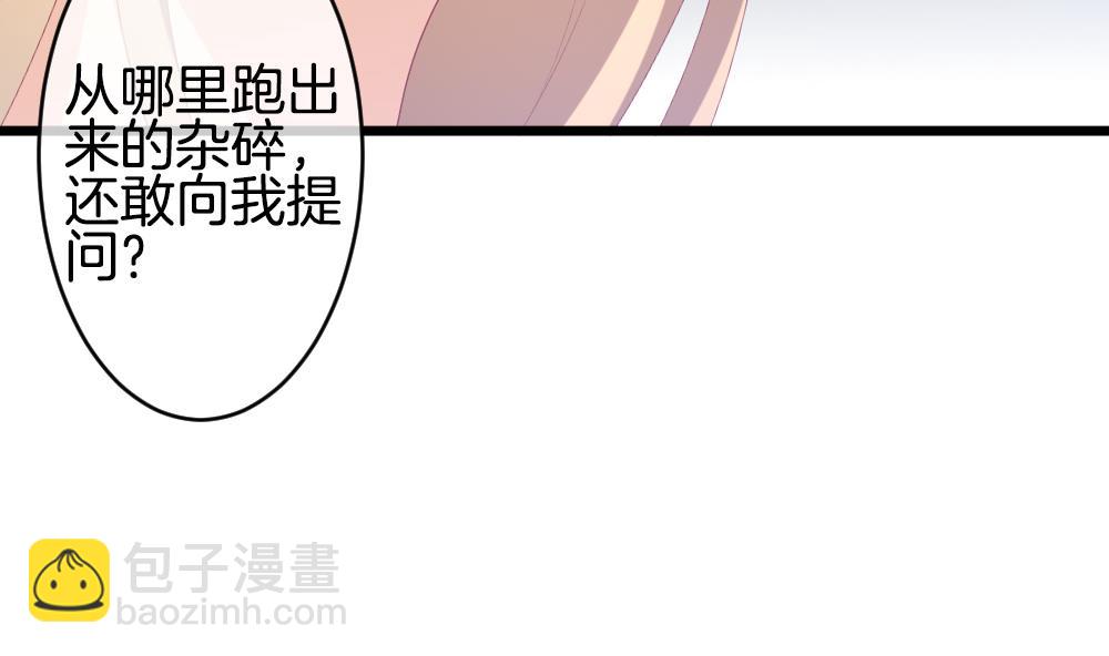 🍻拂晓的花嫁 第267话 跨越千年之人 4 第46页