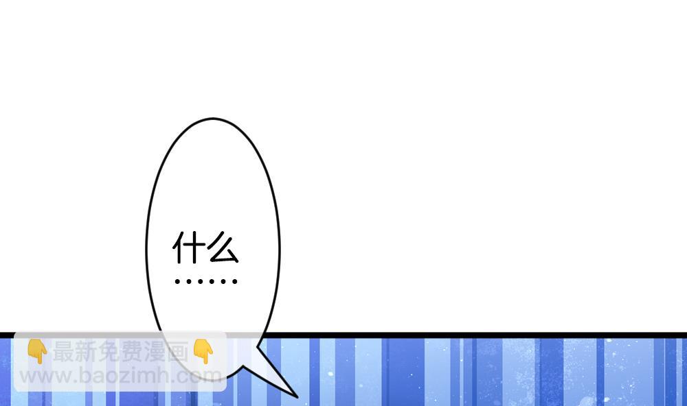 🍻拂晓的花嫁 第267话 跨越千年之人 4 第47页