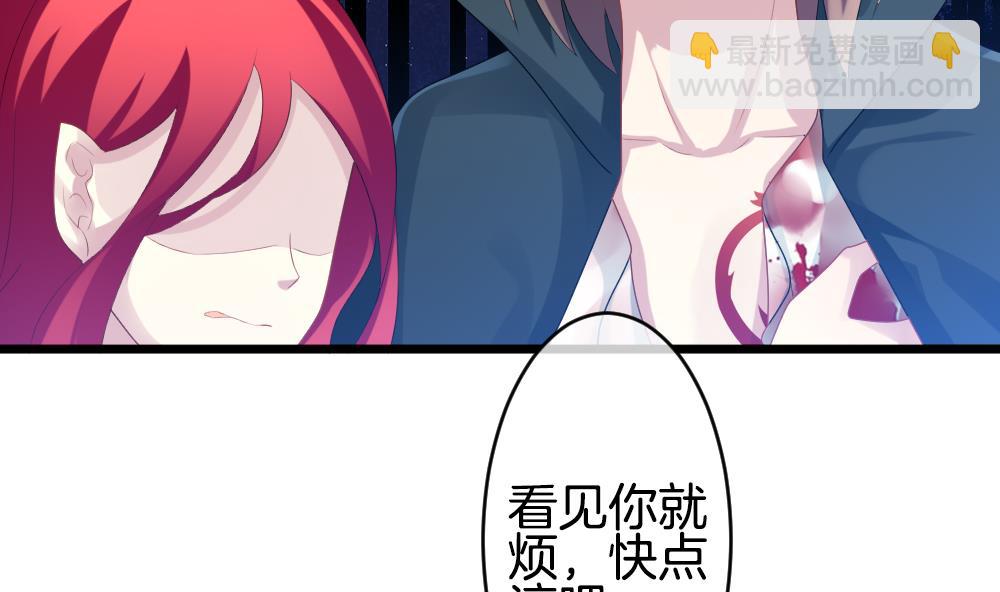 🍻拂晓的花嫁 第267话 跨越千年之人 4 第49页