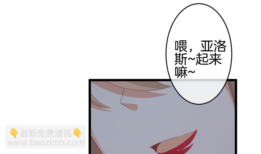 🍻拂晓的花嫁 第267话 跨越千年之人 4 第7页
