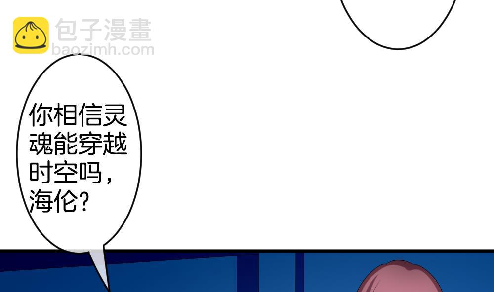 🍻拂晓的花嫁 第269话 跨越千年之人 6 第10页