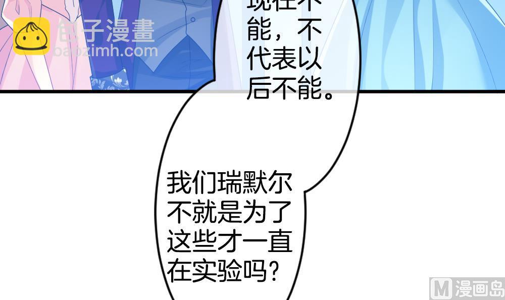 🍻拂晓的花嫁 第269话 跨越千年之人 6 第12页