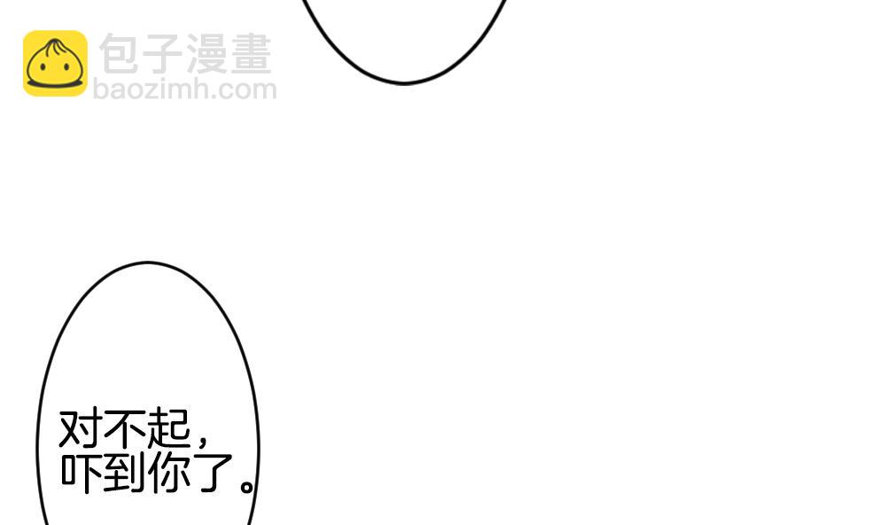 🍻拂晓的花嫁 第269话 跨越千年之人 6 第13页