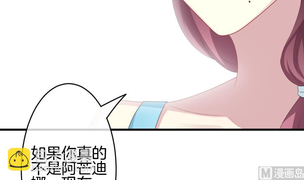 🍻拂晓的花嫁 第269话 跨越千年之人 6 第15页