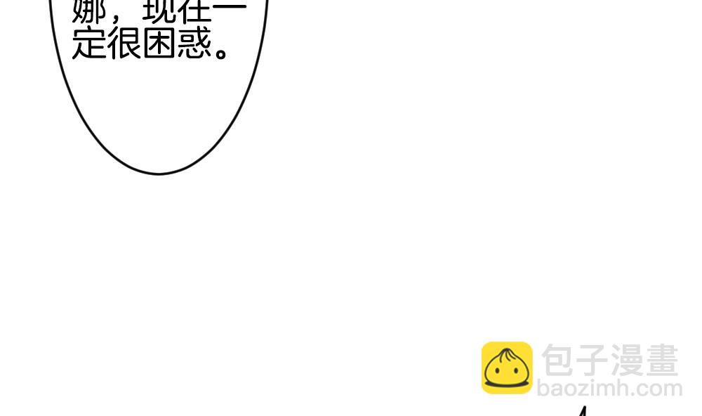 🍻拂晓的花嫁 第269话 跨越千年之人 6 第16页