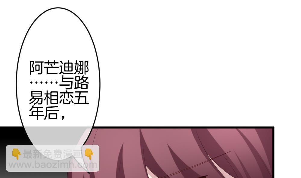 🍻拂晓的花嫁 第269话 跨越千年之人 6 第20页