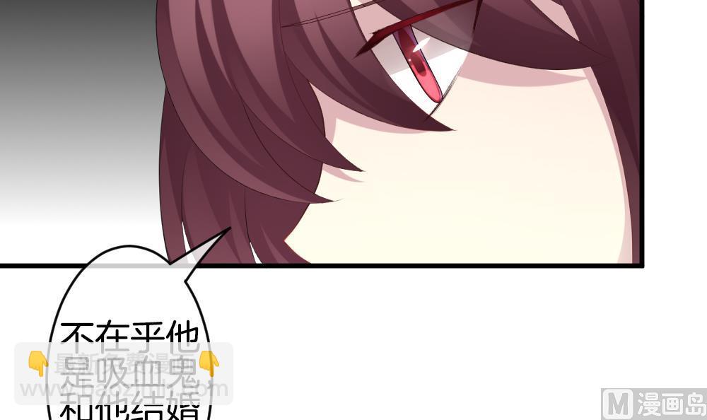 🍻拂晓的花嫁 第269话 跨越千年之人 6 第21页