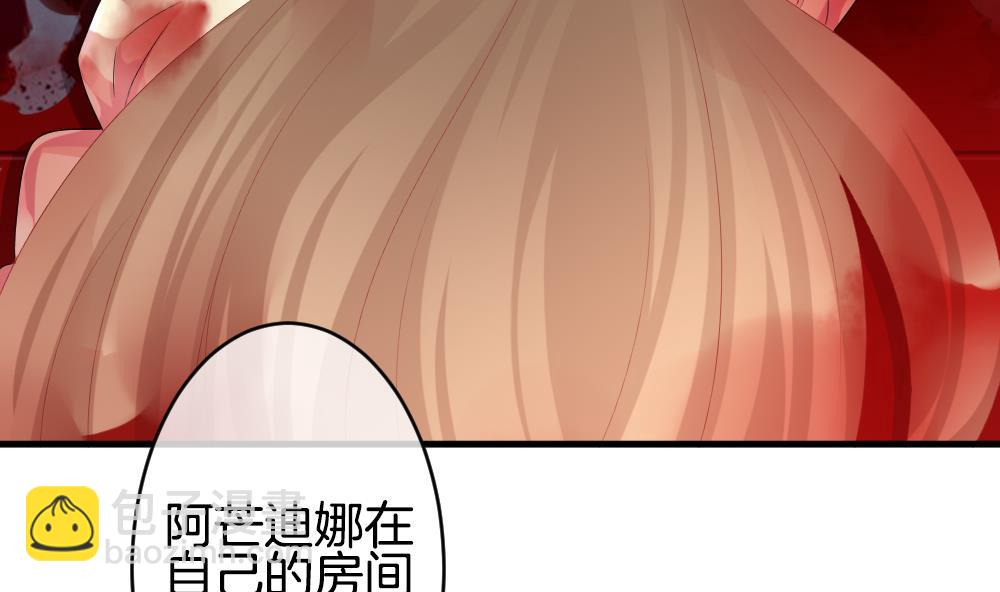 🍻拂晓的花嫁 第269话 跨越千年之人 6 第25页
