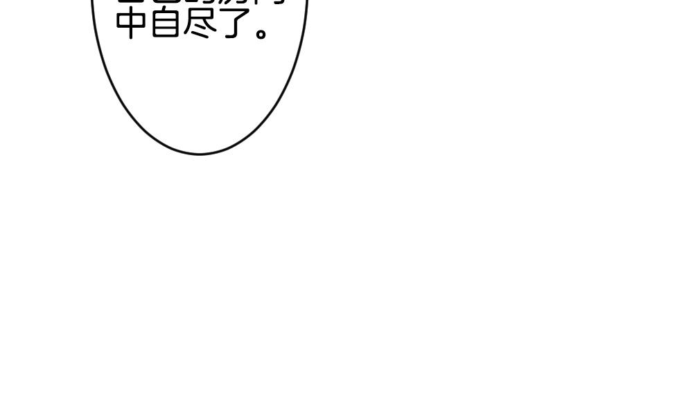 🍻拂晓的花嫁 第269话 跨越千年之人 6 第26页