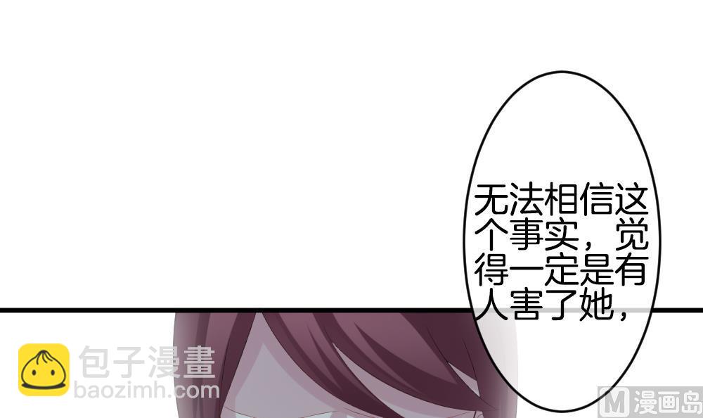 🍻拂晓的花嫁 第269话 跨越千年之人 6 第27页