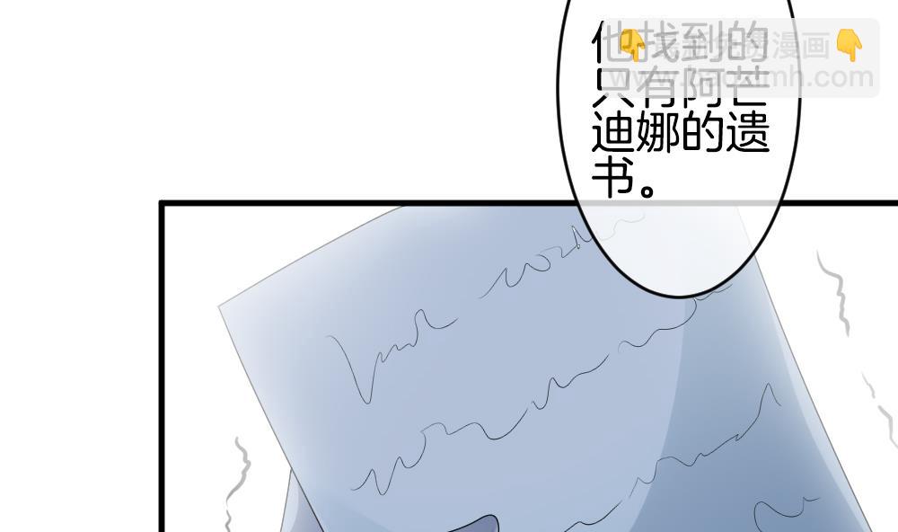 🍻拂晓的花嫁 第269话 跨越千年之人 6 第31页