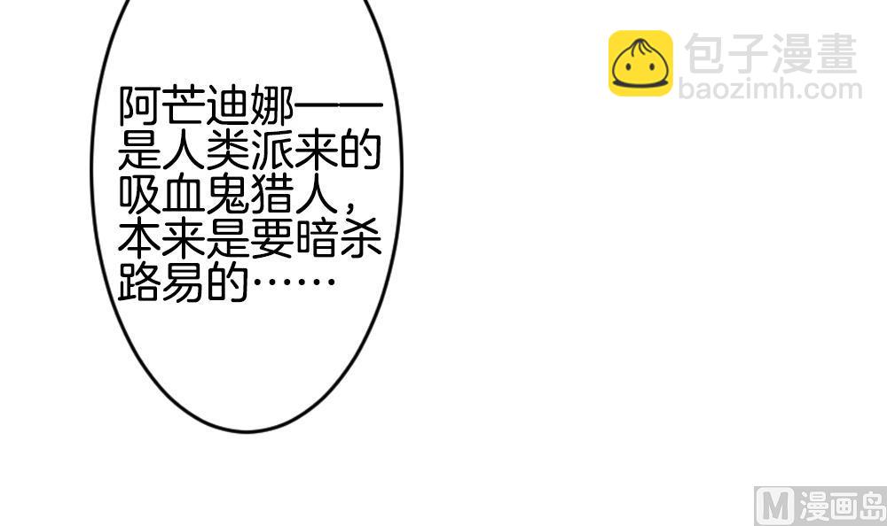 🍻拂晓的花嫁 第269话 跨越千年之人 6 第33页