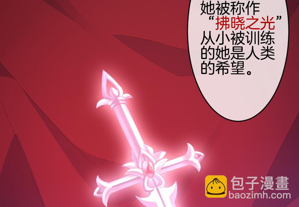 🍻拂晓的花嫁 第269话 跨越千年之人 6 第37页