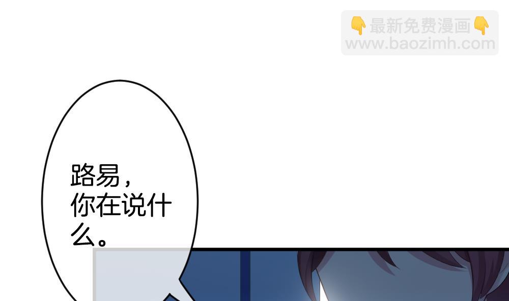 🍻拂晓的花嫁 第269话 跨越千年之人 6 第4页